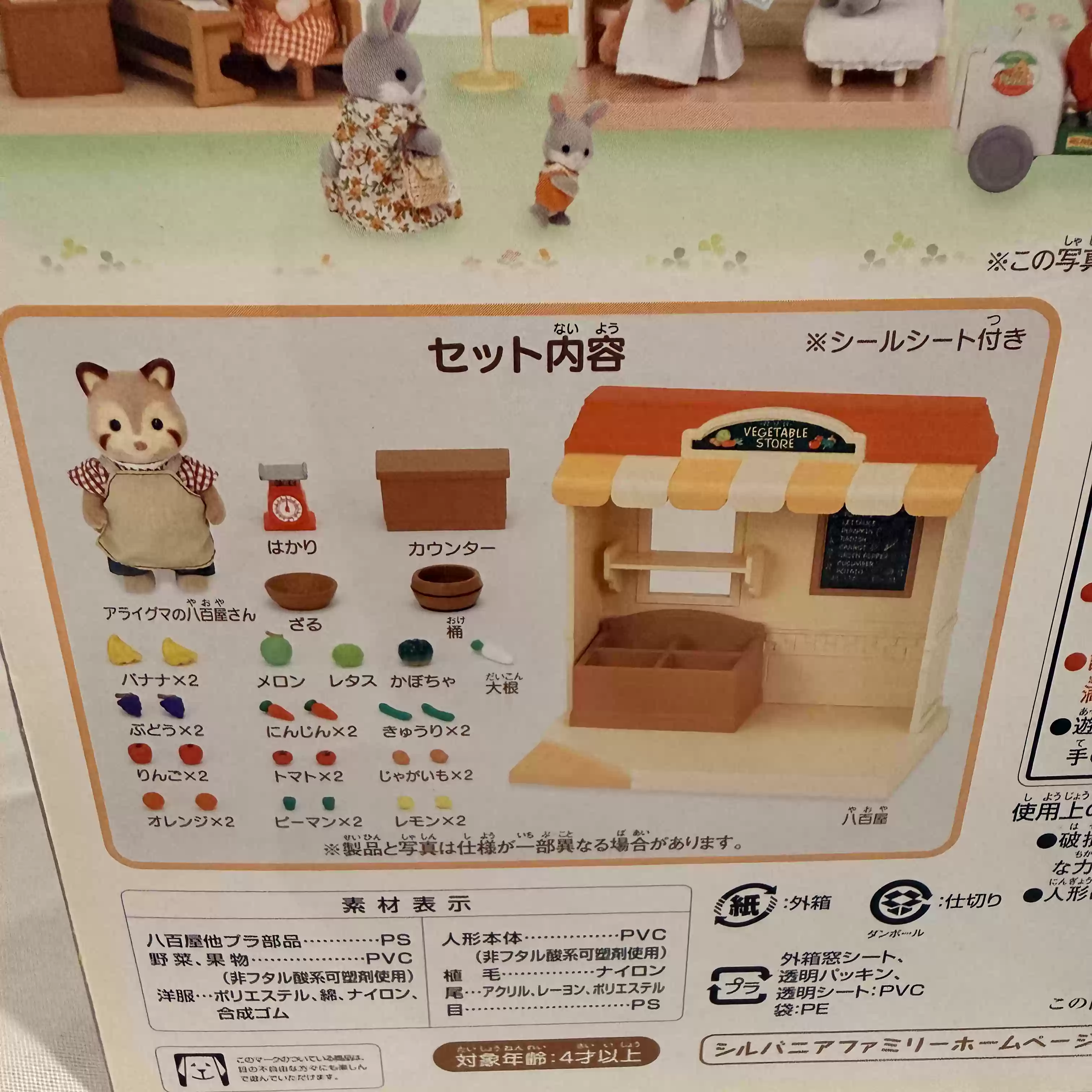Sylvanian Families Wycofana Se – Vintage Collectibles Store recenzja i cena